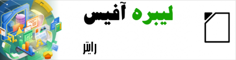 Logo for قالب کتاب لیبره آفیس