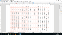 Screenshot for 400 character Manuscript paper(Genko yoshi) JIS style A4/B4