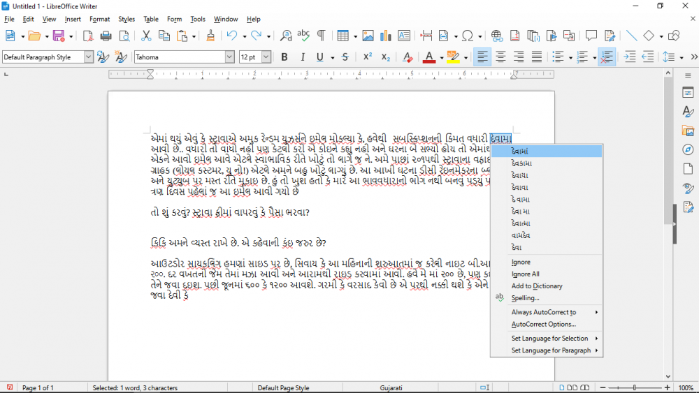 Gujarati Spellchecker » Extensions