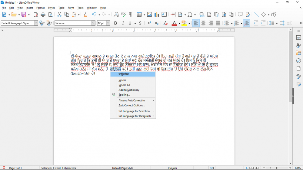 Punjabi Spellchecker » Extensions