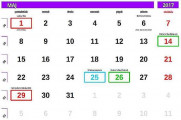 Screenshot for Universal Calendar